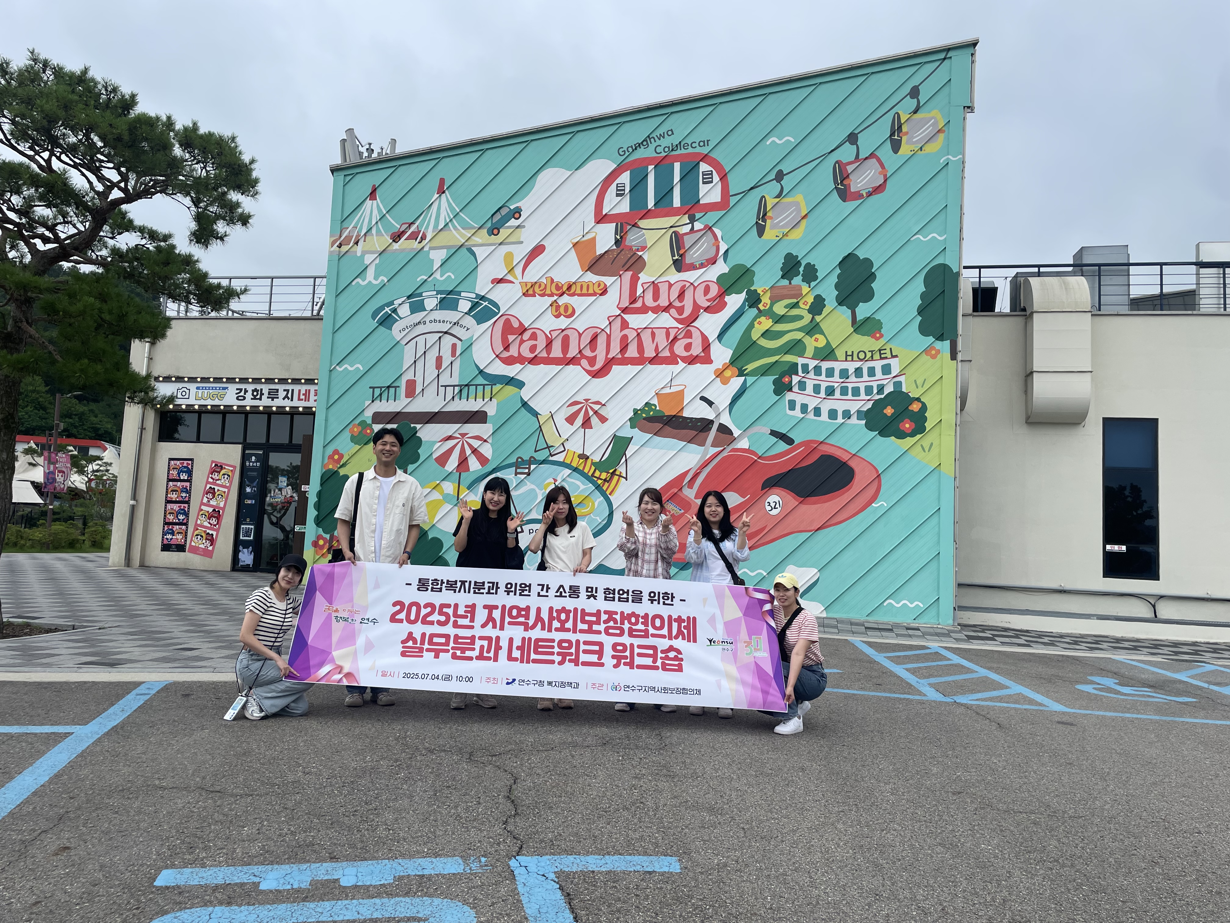 연수구지역사회보장협의체는 지난달부터 이달까지 총 4회에 걸쳐 실무분과 활성화와 위원 간 소통·협업 강화를 위해 2025년 지역사회보장협의체 실무분과 네트워크 워크숍을 진행했다